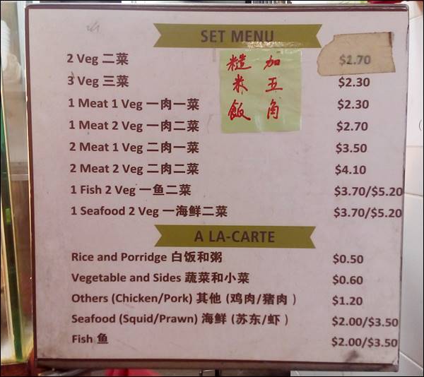 Rice Garden'da Fiyatlar, Singapur'da Yemek