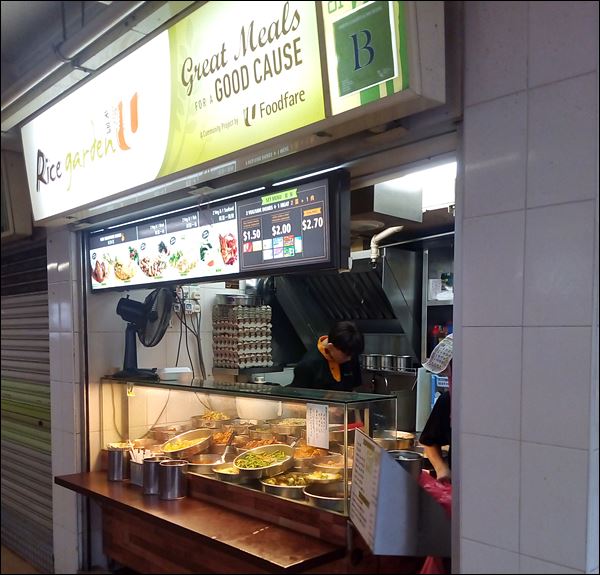 Rice Garden - Hawker Centre, Singapur Gezi Rehberi